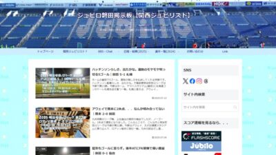 サイトトップページ｜関西ジュビリスト
