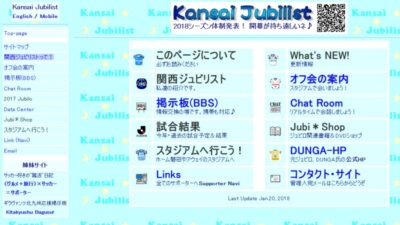 サイトトップページ｜昔の関西ジュビリスト