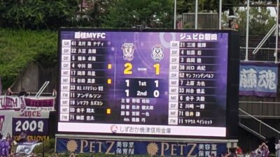 試合結果|藤枝 2-1 磐田