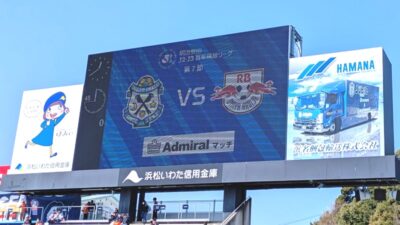 大宮 vs. 磐田｜ヤマハスタジアム