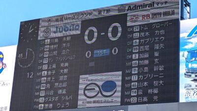 先発メンバー｜磐田 vs. 大宮