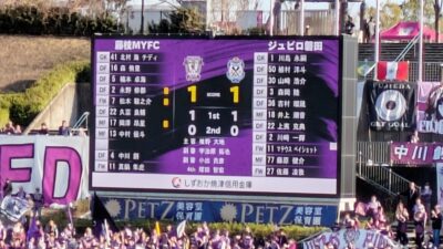 後半終了|藤枝 1-1 磐田