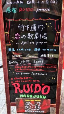 6組の対バン｜原宿RUIDO