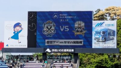 磐田 vs. 岐阜｜ヤマハスタジアム(磐田)