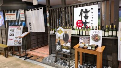 店舗外観｜郷土料理 信玄