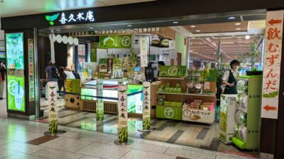 店舗外観｜お茶の井ケ田 喜久水庵 ずんだ茶屋