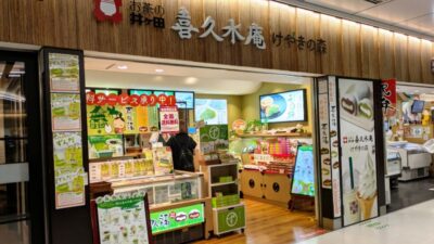 店舗外観|喜久水庵 けやきの森