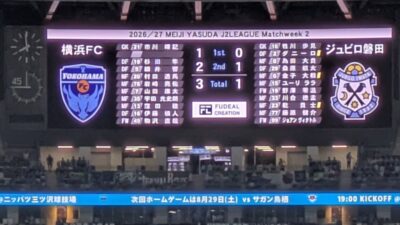 試合結果｜横浜FC 3-1 磐田