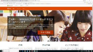 クリックしてみた｜不審なサインイン