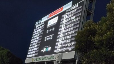 先発メンバー|湘南 vs. 磐田