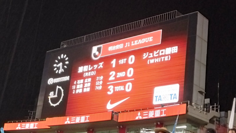 試合結果｜浦和 3-0 磐田