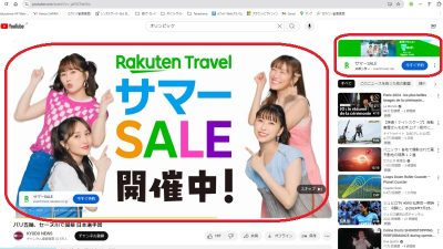 Google ChromeでYouTubeを視聴