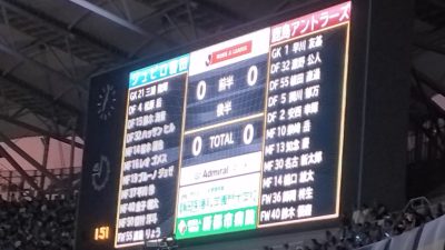 先発メンバー｜磐田 vs. 鹿島