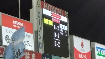 試合結果｜柏 0-2 磐田