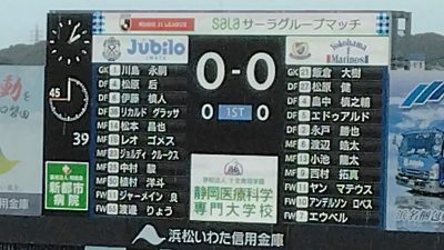 先発メンバー｜磐田 vs. 横浜FM