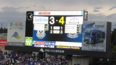 試合結果｜磐田 3-4 横浜FM
