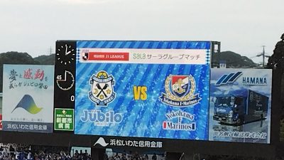 磐田vs横浜FM