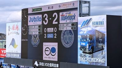 試合結果｜磐田 3-2 水戸