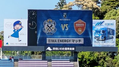 磐田 vs. 山口｜ヤマハスタジアム(磐田)
