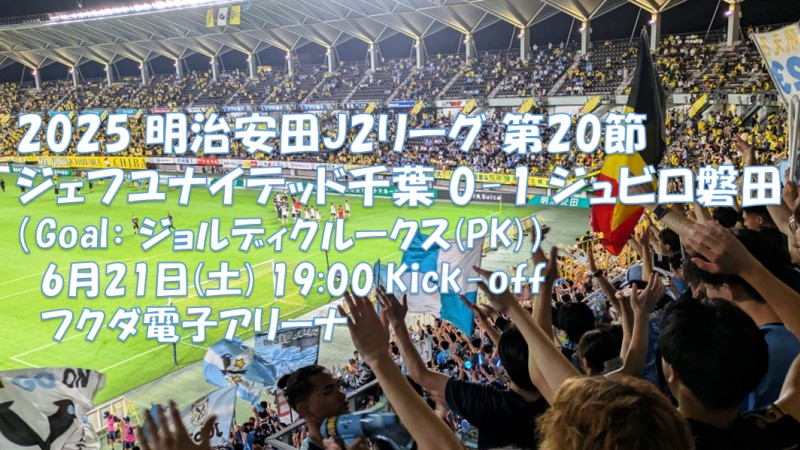 2021 ジュビロ磐田J2優勝記念プレート ジュビロ磐田 J2優勝記念ナンバーTシャツプリント｜【公式】J