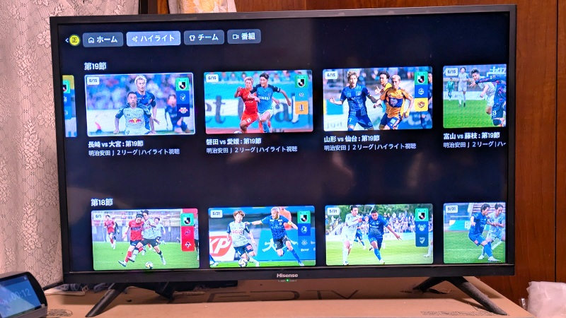 ＤＡＺＮ 視聴カード 2ヶ月無料視聴】DAZNボーナスコードプレゼントキャンペーン