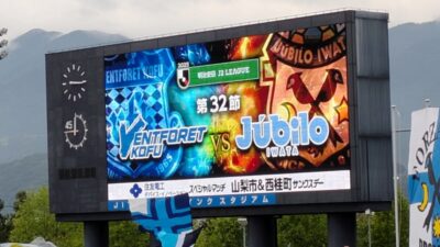 甲府 vs. 磐田｜JITリサイクルインク スタジアム