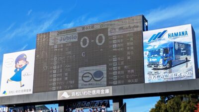 先発メンバー｜磐田 vs. 山形