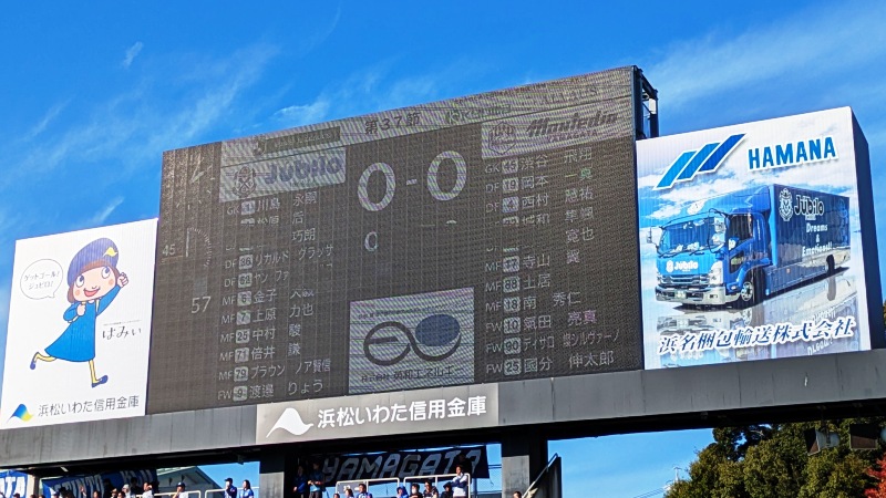 先発メンバー｜磐田 vs. 山形
