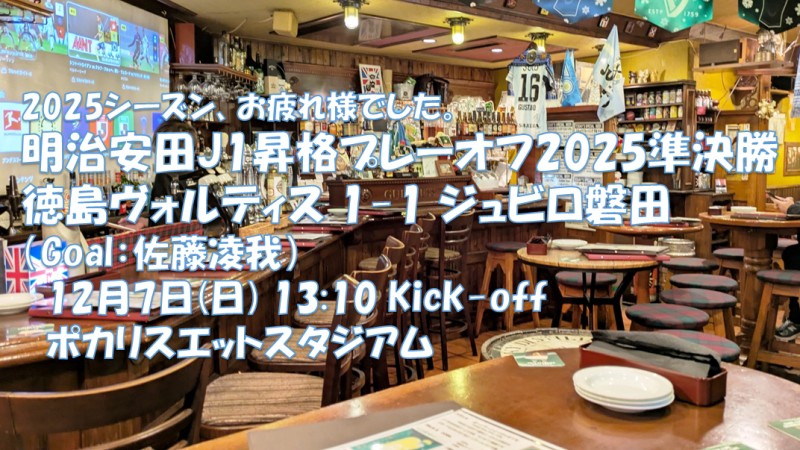 試合結果｜徳島 1-1 磐田