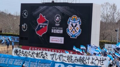 いわき vs. 磐田｜ハワイアンズスタジアムいわき