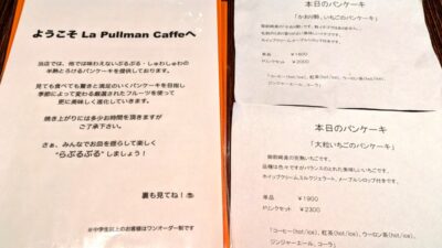 おすすめメニュー｜La Pullman Caffe'