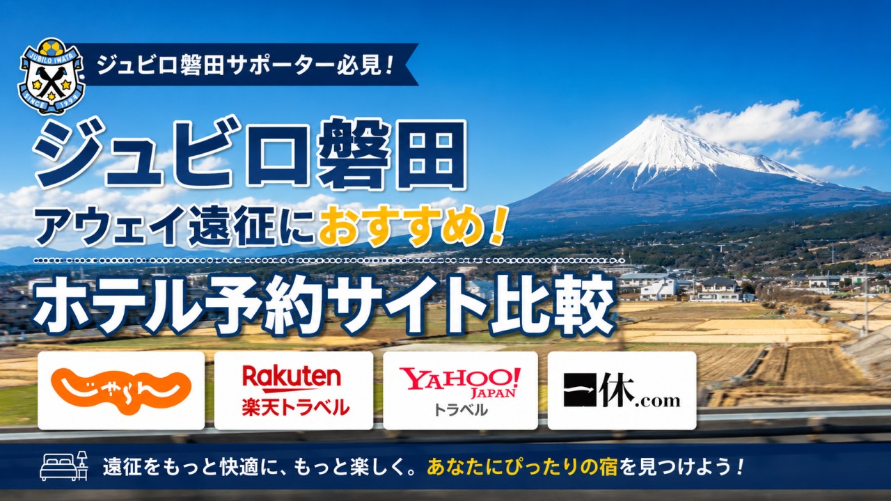 アイキャッチ画像