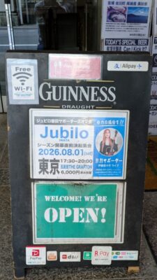 ジュビロ磐田サポーター 決起集会・その２
