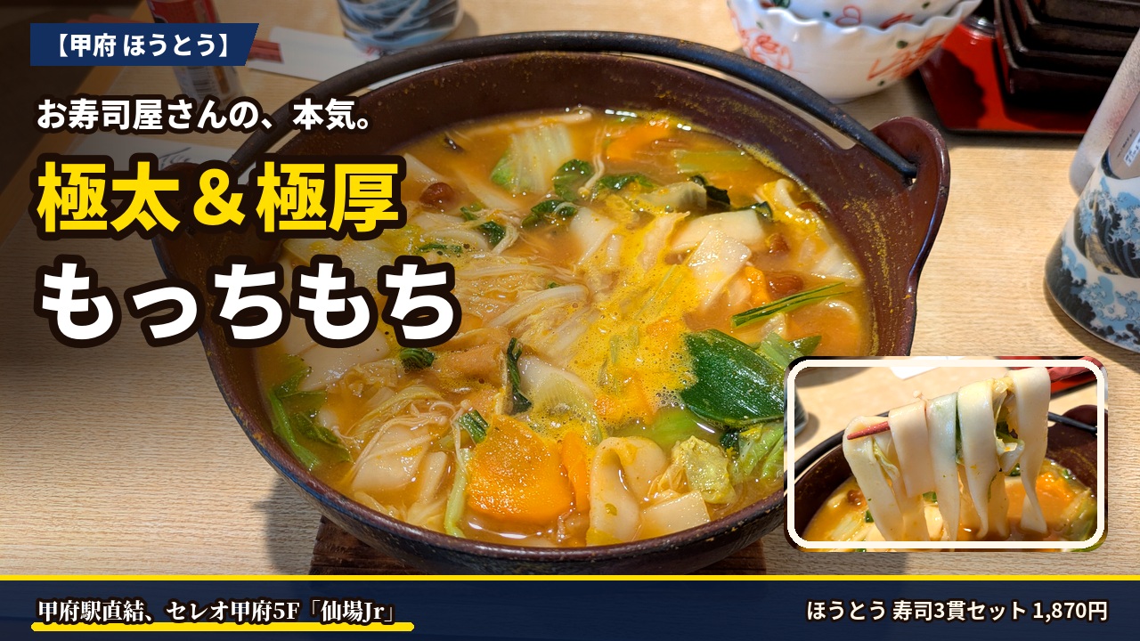 アイキャッチ｜仙場Jr.