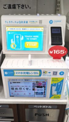 川崎駅前で返却｜CHARGESPOTに救われた日