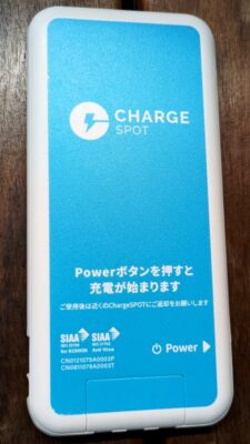 CHARGESPOTのバッテリー 表面｜5,000mAh・163g｜CHARGESPOTに救われた日