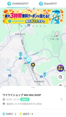 CHARGESPOTアプリで湯本駅前のスタンドを検索｜CHARGESPOTに救われた日